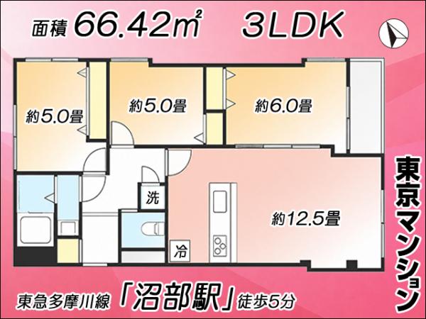 中古マンション 大田区田園調布本町20-3 東急多摩川線沼部駅 4,780万円