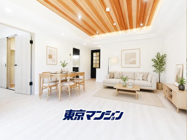 中古マンション 練馬区平和台１丁目 有楽町線平和台駅 6,490万円