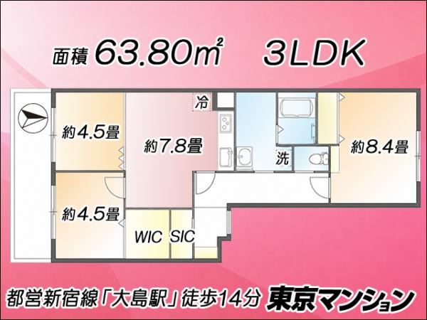 中古マンション 江東区東砂１丁目2-5 都営新宿線大島駅 4,490万円