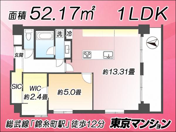 中古マンション 墨田区立川４丁目15-5 都営新宿線菊川駅 7,380万円