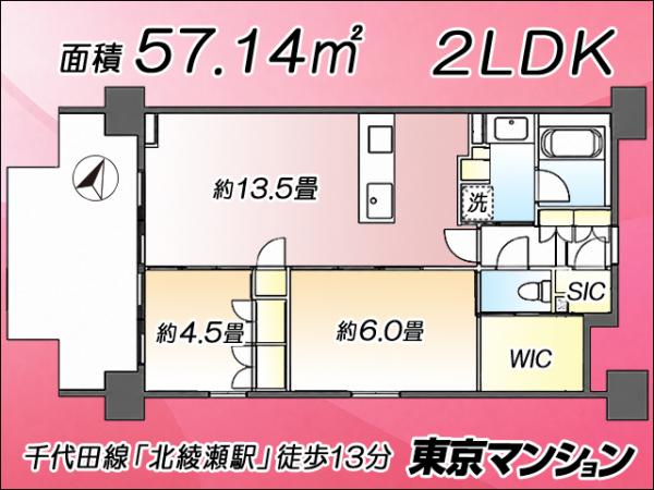 中古マンション 足立区東和４丁目10-5 千代田線北綾瀬駅 5,998万円
