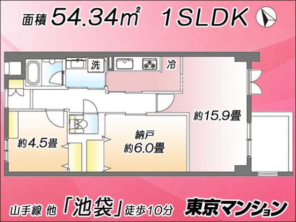 中古マンション 豊島区西池袋５丁目 有楽町線要町駅 8,180万円