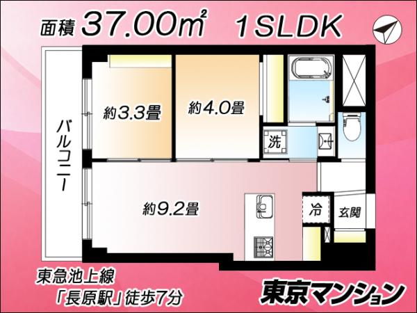 中古マンション 大田区上池台４丁目 東急池上線長原駅 3,580万円