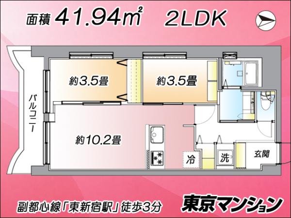 中古マンション 新宿区大久保２丁目 副都心線東新宿駅 4,980万円