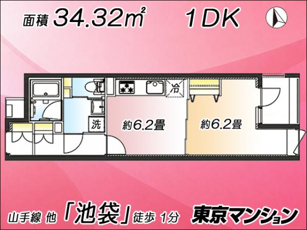 中古マンション 豊島区西池袋１丁目５-１１ JR山手線池袋駅 6,799万円