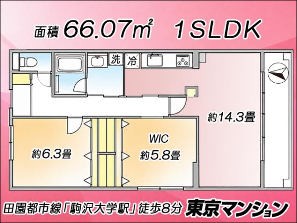 中古マンション 世田谷区上馬４丁目32-14 東急田園都市線駒沢大学駅 8,199万円