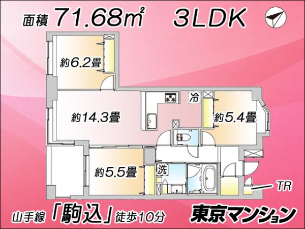 中古マンション 文京区本駒込４丁目 JR山手線駒込駅 1億3,580万円