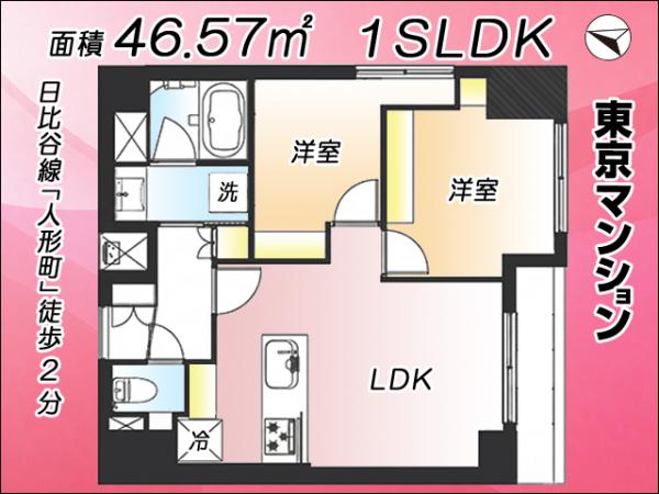 中古マンション 中央区日本橋人形町２丁目１０-１０ 日比谷線人形町駅 1億1,998万円