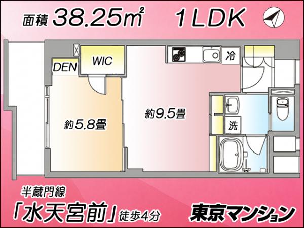 中古マンション 中央区日本橋中洲３-４ 半蔵門線水天宮前駅 5,299万円
