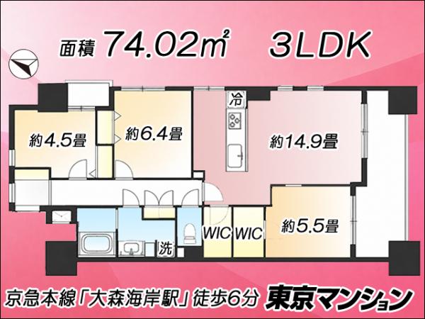 中古マンション 大田区大森北３丁目４３-７ 京急本線大森海岸駅 9,299万円