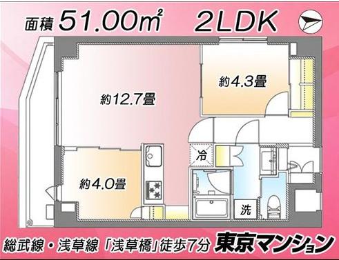中古マンション 台東区鳥越２丁目 JR中央・総武線浅草橋駅 9,999万円