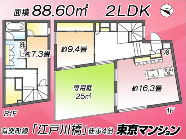 中古マンション 文京区小日向２丁目11-8 有楽町線江戸川橋駅 1億2,900万円