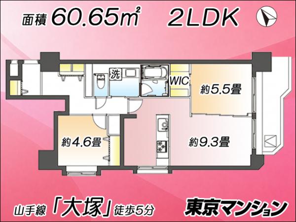 中古マンション 豊島区東池袋２丁目 JR山手線大塚駅 7,790万円