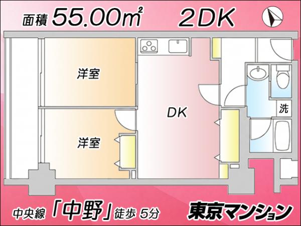 中古マンション 中野区中野５丁目52-15 JR中央・総武線中野駅 4,680万円