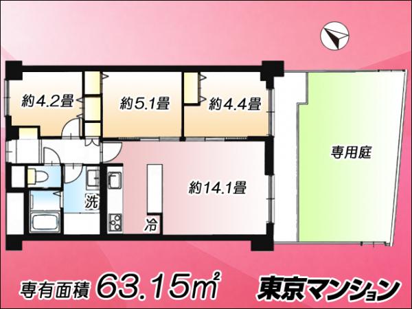 中古マンション 練馬区旭町３丁目17-14 副都心線地下鉄成増駅 4,390万円