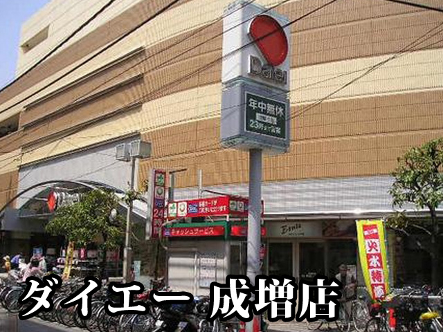 中古マンション 練馬区旭町３丁目17-14 副都心線地下鉄成増駅 4,390万円