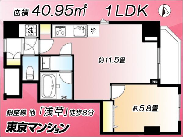 中古マンション 台東区浅草６丁目 銀座線浅草駅 7,199万円