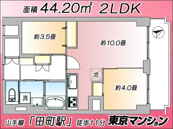 中古マンション 港区芝浦２丁目 JR山手線田町駅 5,980万円