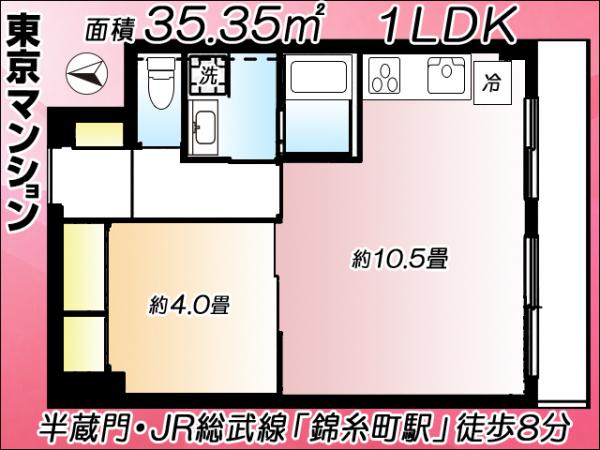中古マンション 江東区毛利１丁目 JR中央・総武線錦糸町駅 2,980万円