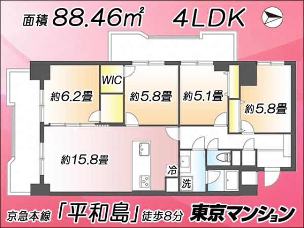 中古マンション 大田区大森東１丁目 京急本線平和島駅 8,280万円