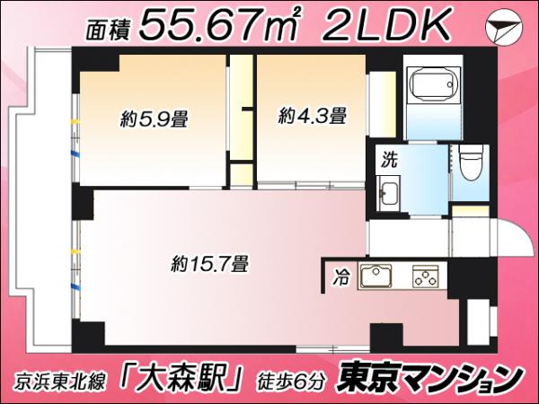 中古マンション 品川区南大井６丁目 JR京浜東北線大森駅 5,480万円