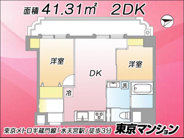 中古マンション 中央区日本橋箱崎町 半蔵門線水天宮前駅 6,699万円