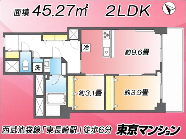 中古マンション 豊島区南長崎６丁目 西武池袋線東長崎駅 2,999万円
