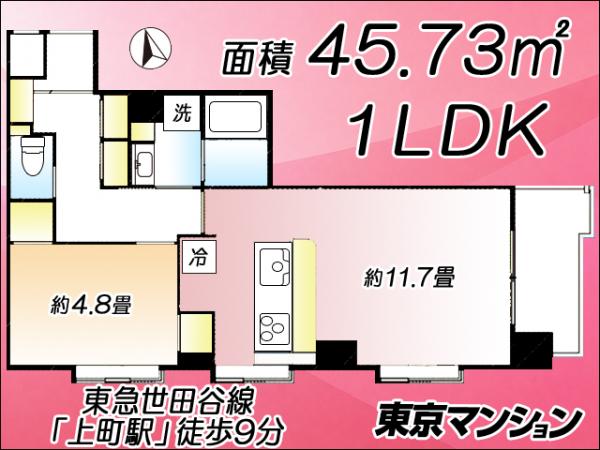 中古マンション 世田谷区世田谷２丁目 東急世田谷線上町駅 5,080万円