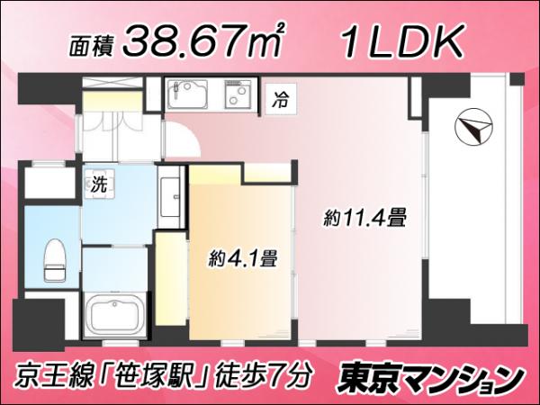 中古マンション 渋谷区幡ヶ谷２丁目 京王線笹塚駅 6,990万円