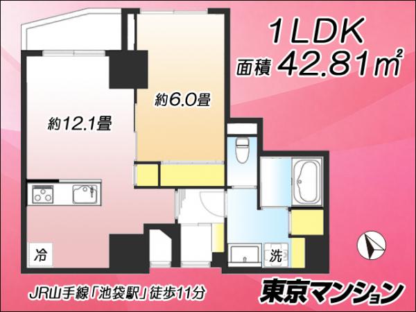 中古マンション 豊島区東池袋３丁目 JR山手線池袋駅 6,180万円