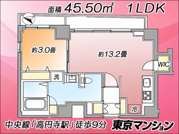 中古マンション 中野区大和町１丁目1-25 JR中央線高円寺駅 7,350万円