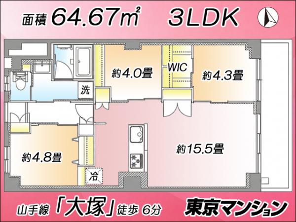 中古マンション 豊島区北大塚２丁目 JR山手線大塚駅 6,499万円