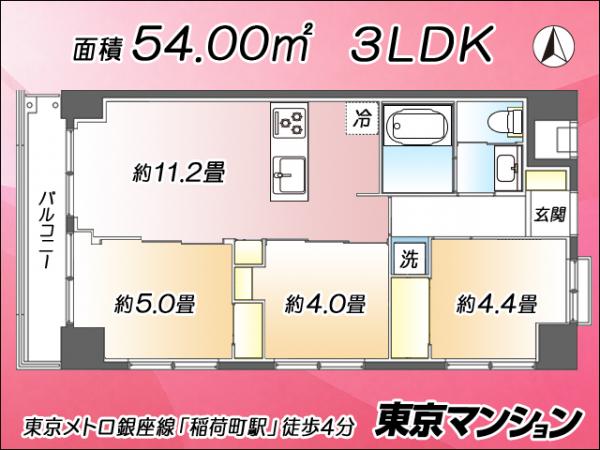中古マンション 台東区東上野５丁目 銀座線稲荷町駅 7,999万円