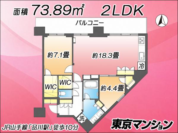 中古マンション 港区港南４丁目2-7 JR山手線品川駅 1億1,800万円