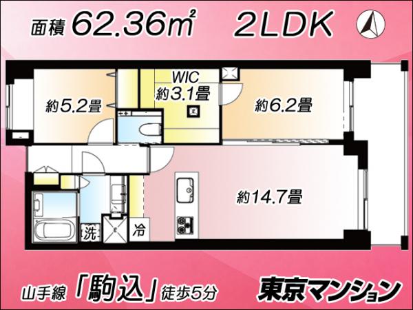 中古マンション 豊島区駒込１丁目10-15 JR山手線駒込駅 1億4,000万円