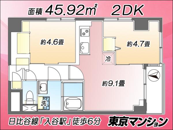 中古マンション 台東区入谷２丁目 日比谷線入谷駅 5,499万円