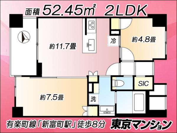 中古マンション 中央区明石町7-13 有楽町線新富町駅 1億2,480万円