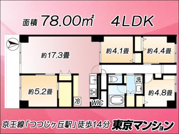 中古マンション 調布市柴崎２丁目13-3 京王線つつじヶ丘駅 3,680万円
