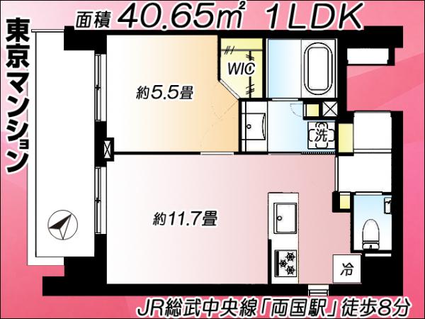 中古マンション 墨田区千歳１丁目 都営新宿線森下駅 7,280万円
