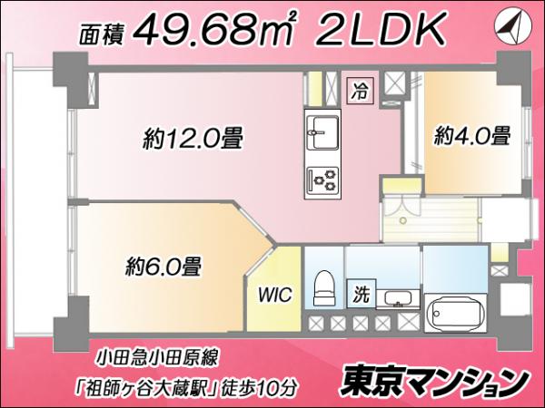 中古マンション 世田谷区砧４丁目 小田急線祖師ヶ谷大蔵駅 3,280万円