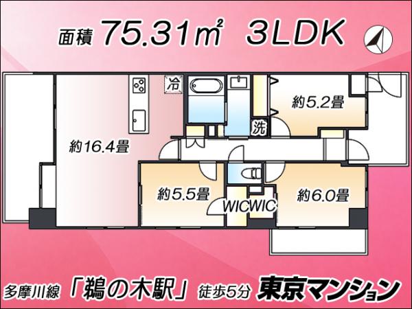 中古マンション 大田区鵜の木１丁目 東急多摩川線鵜の木駅 8,698万円