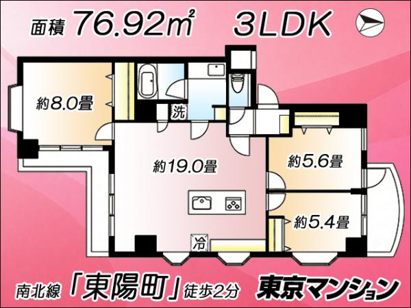 中古マンション 江東区東陽２丁目 東西線東陽町駅 8,980万円