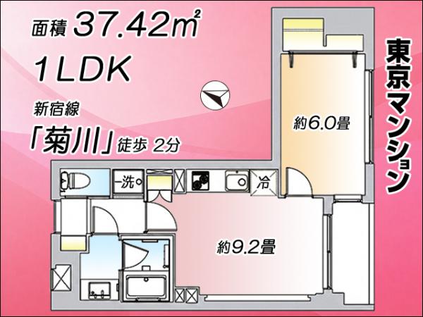 中古マンション 墨田区菊川３丁目 都営新宿線菊川駅 5,598万円