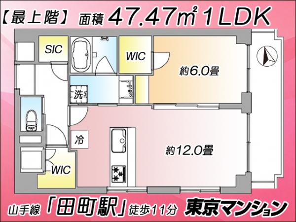 中古マンション 港区芝浦２丁目 JR山手線田町駅 6,180万円