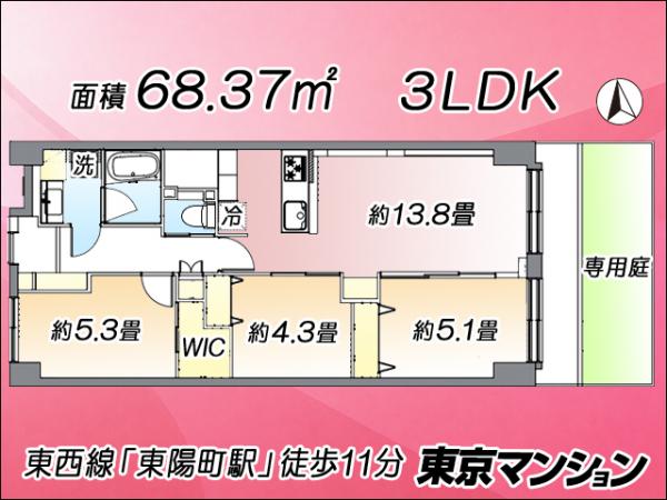 中古マンション 江東区東砂２丁目 東西線東陽町駅 5,880万円