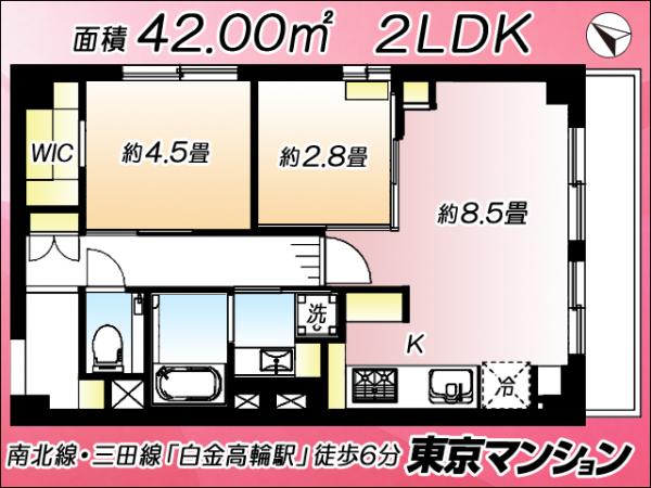 中古マンション 港区高輪２丁目 南北線白金高輪駅 5,680万円