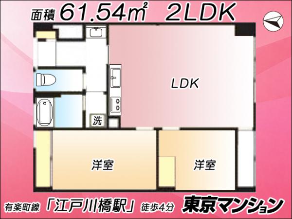 中古マンション 文京区水道２丁目5-1 有楽町線江戸川橋駅 4,580万円