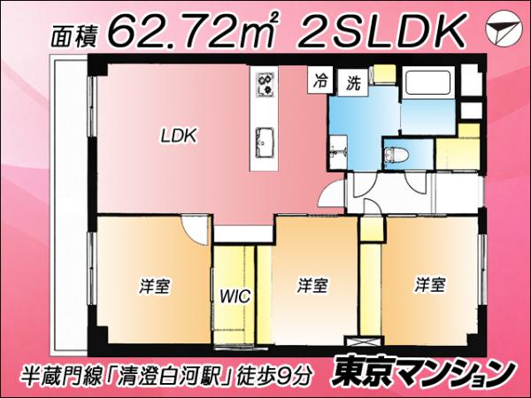 中古マンション 江東区福住２丁目8-10 半蔵門線清澄白河駅 6,998万円