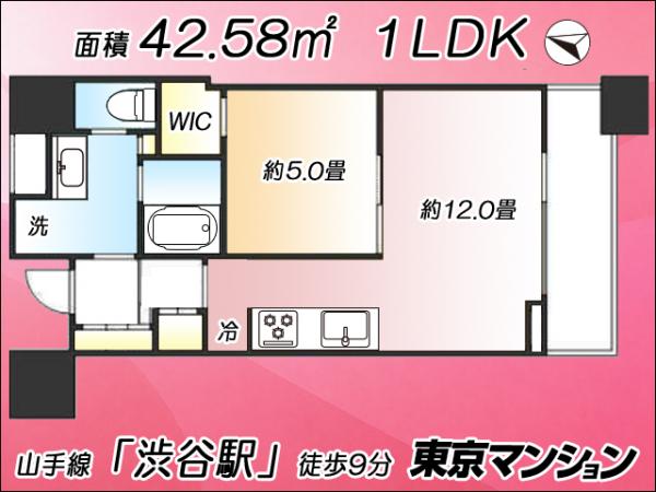 中古マンション 渋谷区宇田川町1-12 東急東横線渋谷駅 1億1,980万円