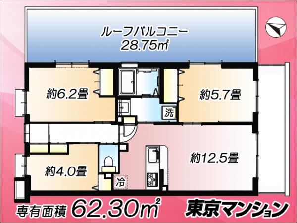 中古マンション 練馬区高松３丁目７-２３ 都営大江戸線練馬春日町駅 5,590万円